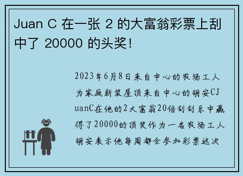 Juan C 在一张 2 的大富翁彩票上刮中了 20000 的头奖！